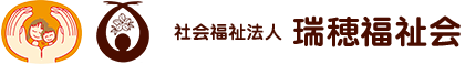 社会福祉法人 瑞穂福祉会｜島根県邑智郡邑南町