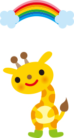 きりんのイラスト